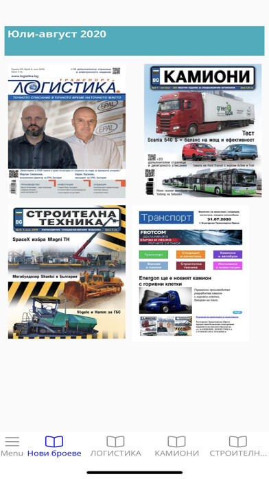 Emulate iPhone app Bulgarian Transport Press using MyAndroid Emulate iPhone app Bulgarian Transport Press using MyAndroid