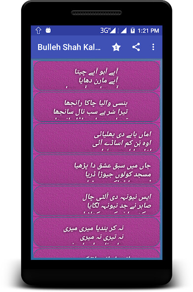 Run android online APK Bulleh Shah Shayri -Sufi Kalam from MyAndroid or emulate Bulleh Shah Shayri -Sufi Kalam using MyAndroid