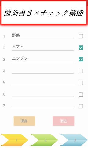 Run android online APK BulletsMemo from MyAndroid or emulate BulletsMemo using MyAndroid