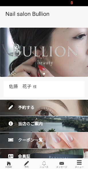Run android online APK Bullion beauty(ブリオン)の公式アプリ from MyAndroid or emulate Bullion beauty(ブリオン)の公式アプリ using MyAndroid Run android online APK Bullion beauty(ブリオン)の公式アプリ from MyAndroid or emulate Bullion beauty(ブリオン)の公式アプリ using MyAndroid