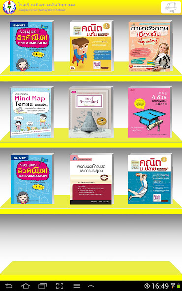 Run android online APK Bungsamphan Wittayakom Digital Library from MyAndroid or emulate Bungsamphan Wittayakom Digital Library using MyAndroid