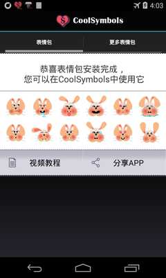 Emulate Android APK Bunny Alice big ears rabbit Emulate Android APK Bunny Alice big ears rabbit