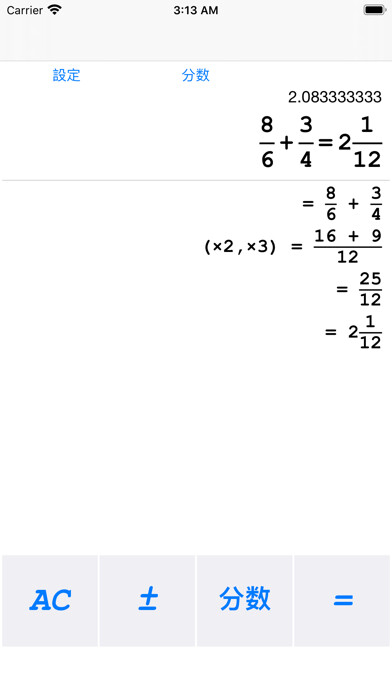 Emulate iPhone app Bunsuu calculator using MyAndroid Emulate iPhone app Bunsuu calculator using MyAndroid