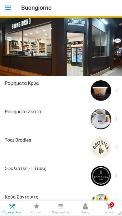 Emulate iPhone app Buongiorno Cafe using MyAndroid Emulate iPhone app Buongiorno Cafe using MyAndroid