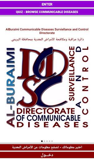 Run android online APK Buraimi DCDSC -  experimental from MyAndroid or emulate Buraimi DCDSC -  experimental using MyAndroid