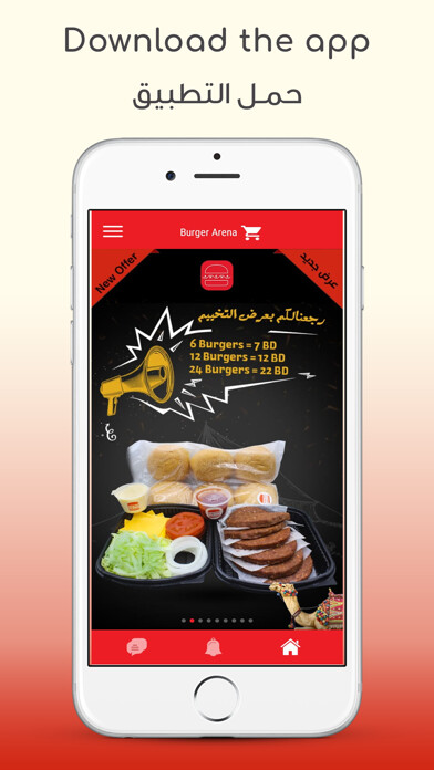 Emulate iPhone app Burger Arena using MyAndroid