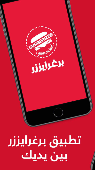 Emulate iPhone app Burgerizzr using MyAndroid