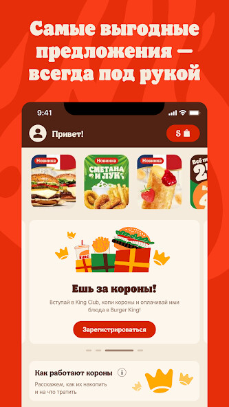 Run android online APK Burger King Belarus from MyAndroid or emulate Burger King Belarus using MyAndroid Run android online APK Burger King Belarus from MyAndroid or emulate Burger King Belarus using MyAndroid