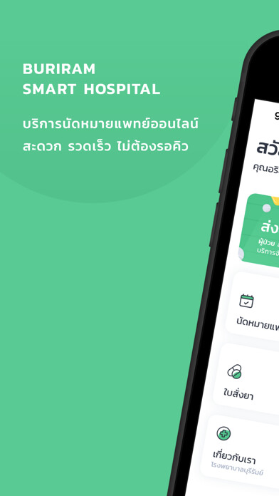 Run android online APK Buriram Smart Hospital from MyAndroid or emulate Buriram Smart Hospital using MyAndroid Run android online APK Buriram Smart Hospital from MyAndroid or emulate Buriram Smart Hospital using MyAndroid