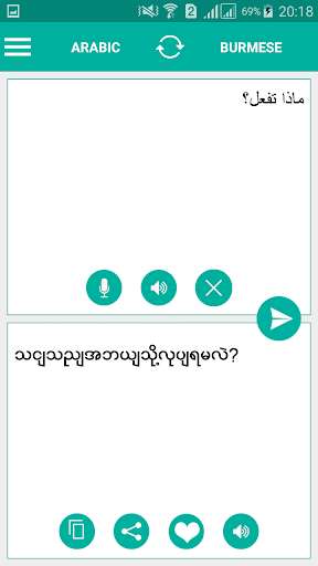Emulate Android APK Burmese Arabic Translator