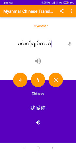 Run android online APK Burmese Chinese Translator from MyAndroid or emulate Burmese Chinese Translator using MyAndroid