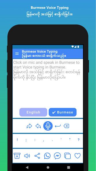 Run android online APK Burmese Voice Typing App from MyAndroid or emulate Burmese Voice Typing App using MyAndroid Run android online APK Burmese Voice Typing App from MyAndroid or emulate Burmese Voice Typing App using MyAndroid