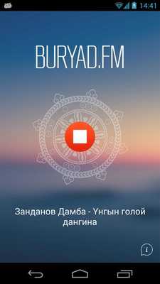 Emulate Android APK Buryat.FM Emulate Android APK Buryat.FM
