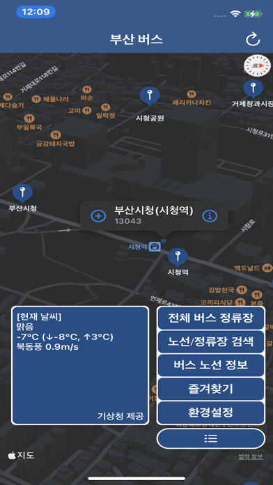 Emulate iPhone app 부산 버스 (Busan Bus) - 부산광역시 using MyAndroid