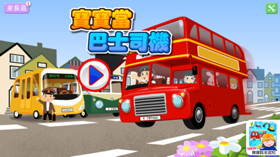 Emulate iPhone app Bus Driver Game for Kids, Baby using MyAndroid Emulate iPhone app Bus Driver Game for Kids, Baby using MyAndroid