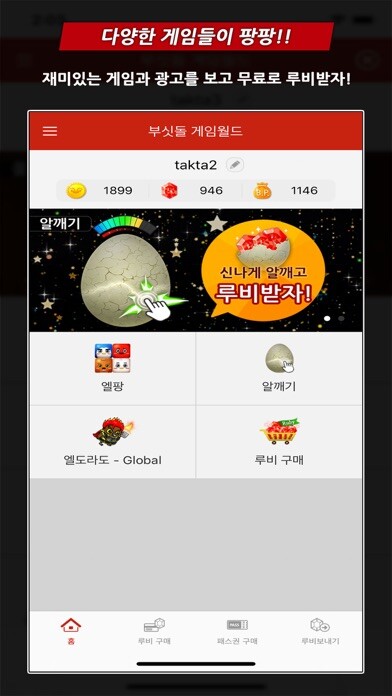 Emulate iPhone app BusidolGameWorld using MyAndroid Emulate iPhone app BusidolGameWorld using MyAndroid