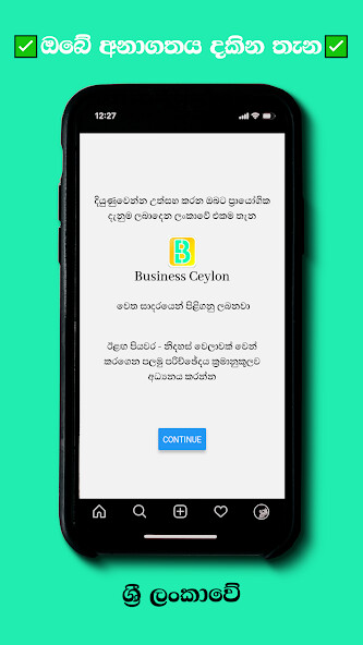 Emulate Business Ceylon - Sinhala Business Education from MyAndroid or run Business Ceylon - Sinhala Business Education using MyAndroid