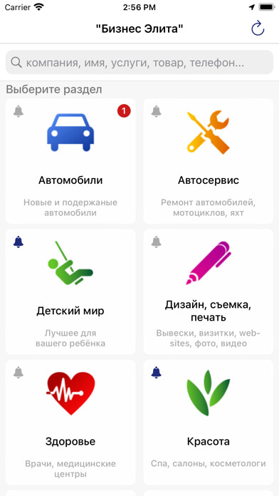 Emulate iPhone app Business Elite of US & Canada using MyAndroid