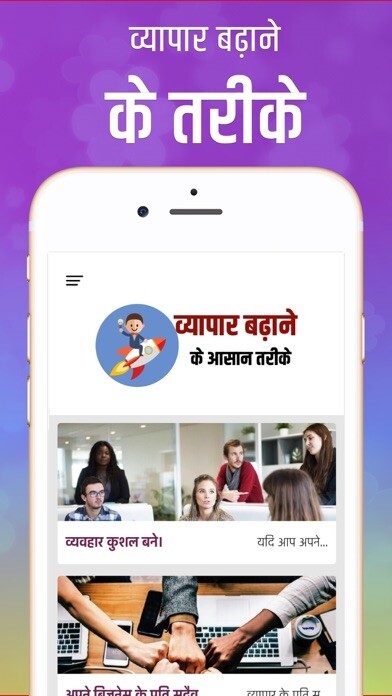 Emulate iPhone app Business Growth Tips using MyAndroid Emulate iPhone app Business Growth Tips using MyAndroid