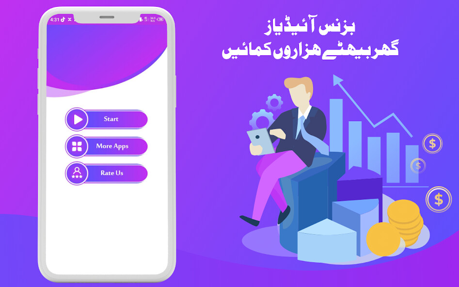 Run android online APK Business Ideas in Urdu from MyAndroid or emulate Business Ideas in Urdu using MyAndroid