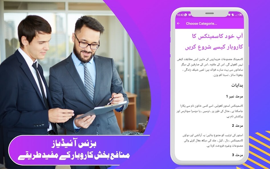 Emulate Business Ideas in Urdu from MyAndroid or run Business Ideas in Urdu using MyAndroid