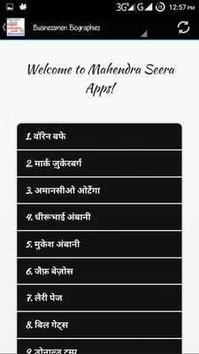 Emulate Android APK Businessmen Biographies Hindi