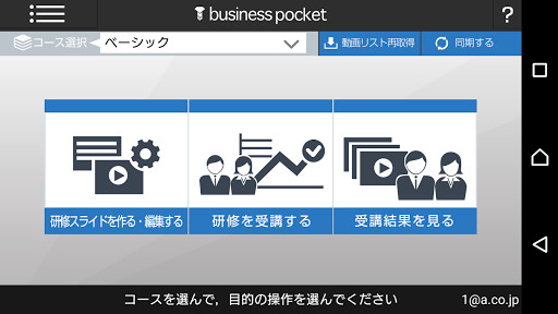 Run android online APK business pocket from MyAndroid or emulate business pocket using MyAndroid Run android online APK business pocket from MyAndroid or emulate business pocket using MyAndroid