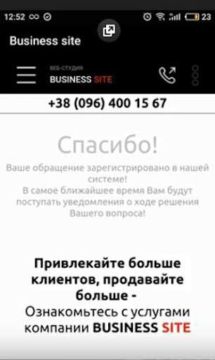 Run android online APK Business Site from MyAndroid or emulate Business Site using MyAndroid Run android online APK Business Site from MyAndroid or emulate Business Site using MyAndroid