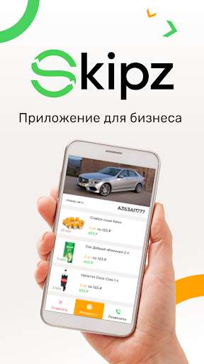 Run android online APK Business Skipz from MyAndroid or emulate Business Skipz using MyAndroid Run android online APK Business Skipz from MyAndroid or emulate Business Skipz using MyAndroid