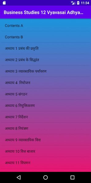 Emulate Business Studies - 12 Hindi from MyAndroid or run Business Studies - 12 Hindi using MyAndroid