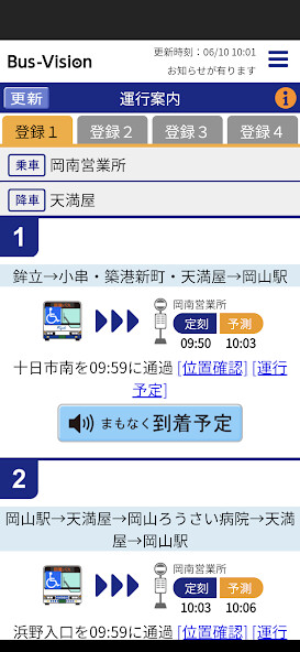 Run android online APK Bus-Vision for ???? from MyAndroid or emulate Bus-Vision for ???? using MyAndroid Run android online APK Bus-Vision for ???? from MyAndroid or emulate Bus-Vision for ???? using MyAndroid