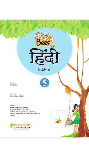 Run android online APK Busy Bees Hindi Paathmala 5 from MyAndroid or emulate Busy Bees Hindi Paathmala 5 using MyAndroid