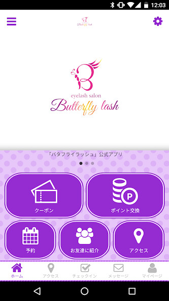 Run android online APK Butterflylash 公式アプリ from MyAndroid or emulate Butterflylash 公式アプリ using MyAndroid Run android online APK Butterflylash 公式アプリ from MyAndroid or emulate Butterflylash 公式アプリ using MyAndroid
