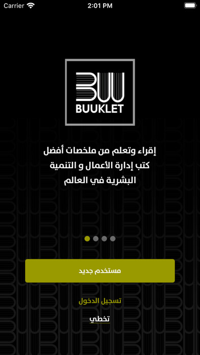 Emulate iPhone app BUUKLET using MyAndroid