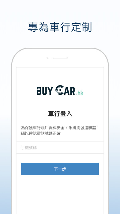 Emulate iPhone app BuyCar.hk - 車行專用 using MyAndroid Emulate iPhone app BuyCar.hk - 車行專用 using MyAndroid