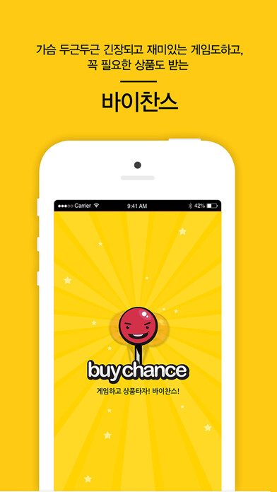 Emulate iPhone app 바이찬스(BuyChance) - Fun&Free쇼핑 using MyAndroid