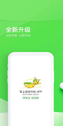 Run android online APK BUY@HOME Driver from MyAndroid or emulate BUY@HOME Driver using MyAndroid