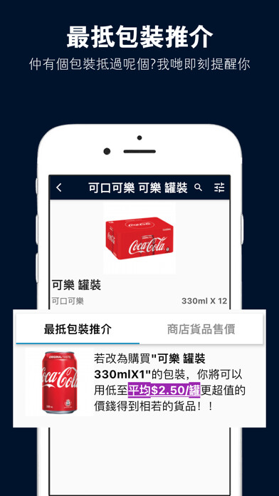Emulate iPhone app 即Buy (Jikbuy) using MyAndroid