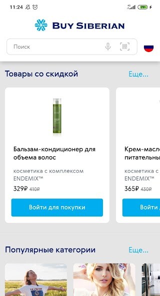 Emulate iPhone app Buy Siberian using MyAndroid