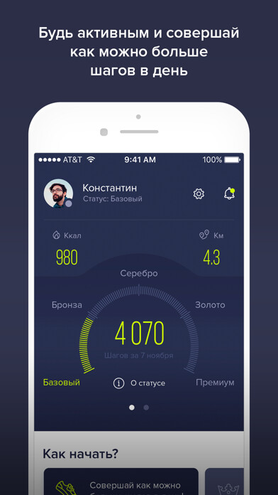 Run android online APK BuyStep from MyAndroid or emulate BuyStep using MyAndroid