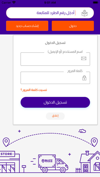 Emulate iPhone app Buzz Delivery using MyAndroid Emulate iPhone app Buzz Delivery using MyAndroid