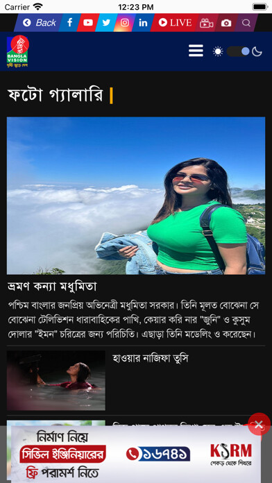 Emulate iPhone app BVNEWS24 using MyAndroid Emulate iPhone app BVNEWS24 using MyAndroid