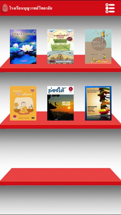 Emulate iPhone app BWC Digital Library using MyAndroid Emulate iPhone app BWC Digital Library using MyAndroid