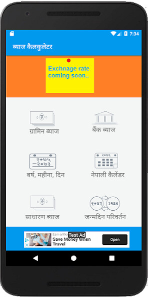 Run android online APK Byaj Calculator????? ????????? from MyAndroid or emulate Byaj Calculator????? ????????? using MyAndroid Run android online APK Byaj Calculator????? ????????? from MyAndroid or emulate Byaj Calculator????? ????????? using MyAndroid
