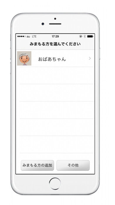 Emulate iPhone app イマココアプリ by チェリー・BPM using MyAndroid Emulate iPhone app イマココアプリ by チェリー・BPM using MyAndroid