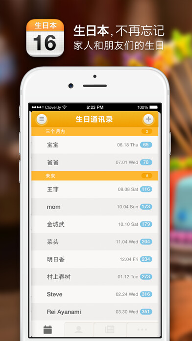 Emulate iPhone app 生日本 - 生日提醒 by Days Matter 倒数日 using MyAndroid Emulate iPhone app 生日本 - 生日提醒 by Days Matter 倒数日 using MyAndroid