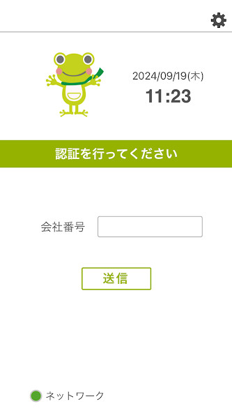 Run android online APK かえる勤怠byGPS from MyAndroid or emulate かえる勤怠byGPS using MyAndroid