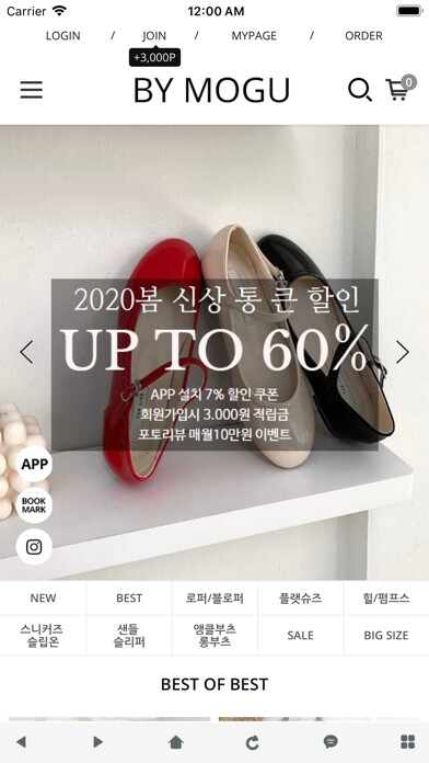 Emulate iPhone app 바이모구 - bymogu using MyAndroid