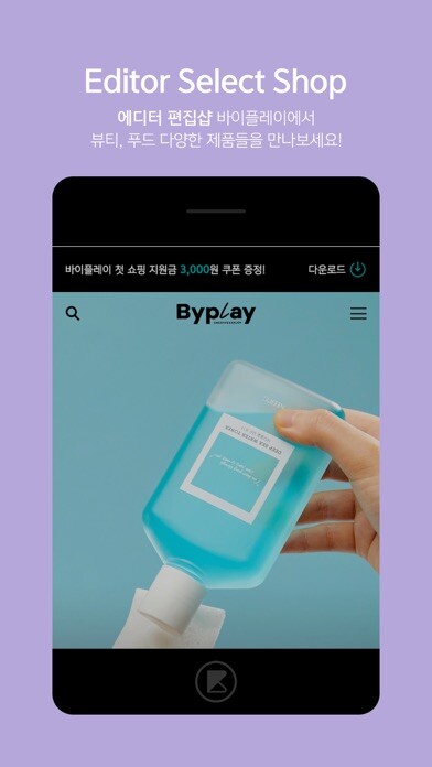 Emulate iPhone app 바이플레이(Byplay) using MyAndroid Emulate iPhone app 바이플레이(Byplay) using MyAndroid