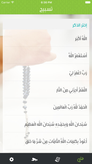 Emulate iPhone app ???? by SASCO using MyAndroid Emulate iPhone app ???? by SASCO using MyAndroid